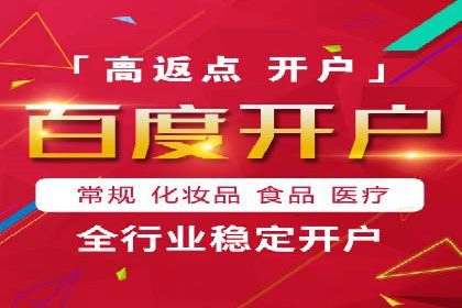 快速上手：百度推广开户的步骤与注意事项